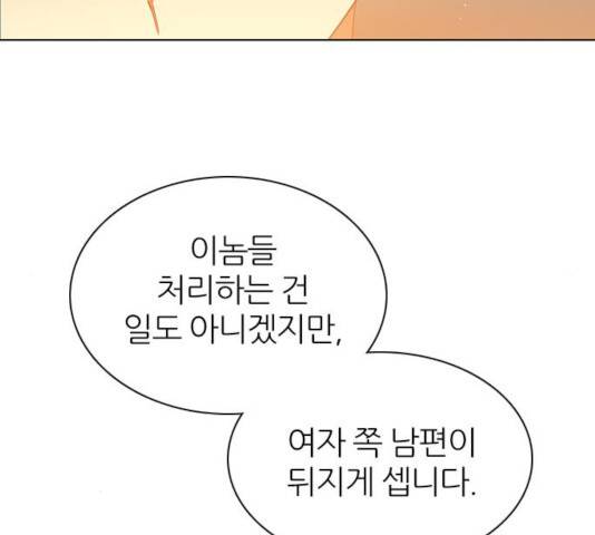 제로게임 258화 83
