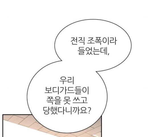 제로게임 258화 86