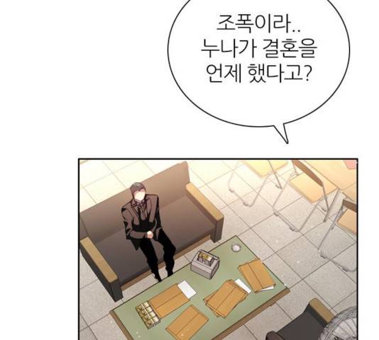 제로게임 258화 88