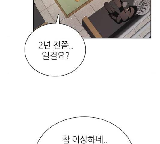 제로게임 258화 89