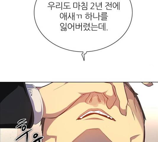 제로게임 258화 90