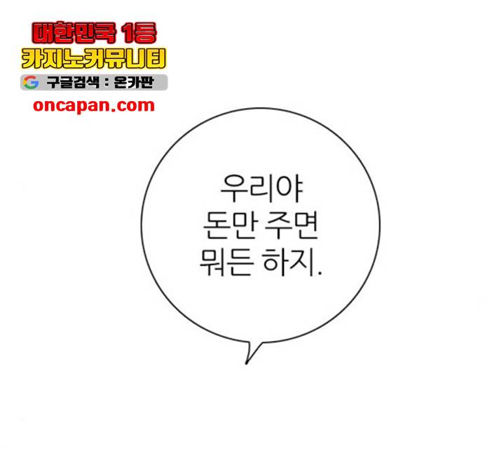 제로게임 258화 93