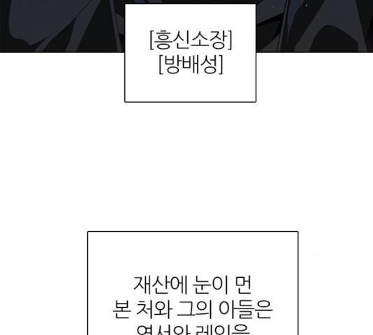 제로게임 258화 96