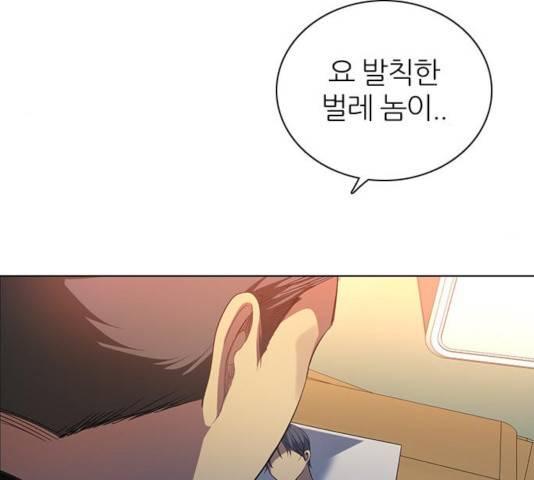 제로게임 258화 101