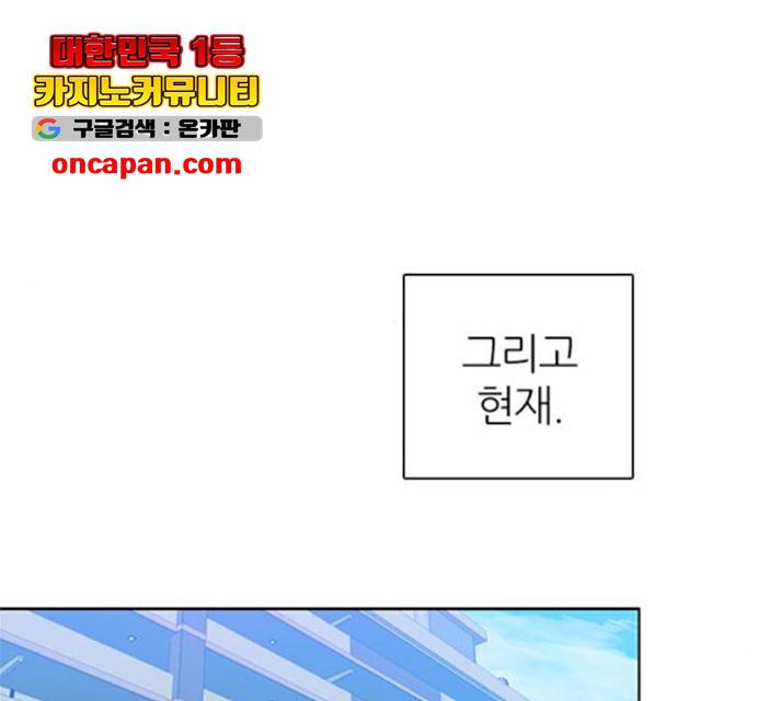 제로게임 258화 105