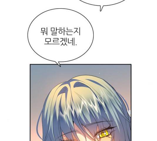 제로게임 258화 110
