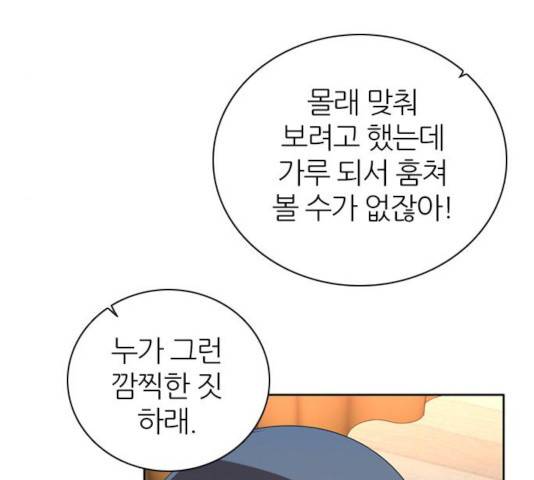 제로게임 258화 112