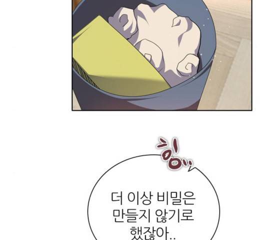 제로게임 258화 113