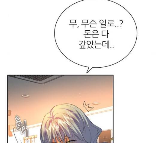 제로게임 258화 117