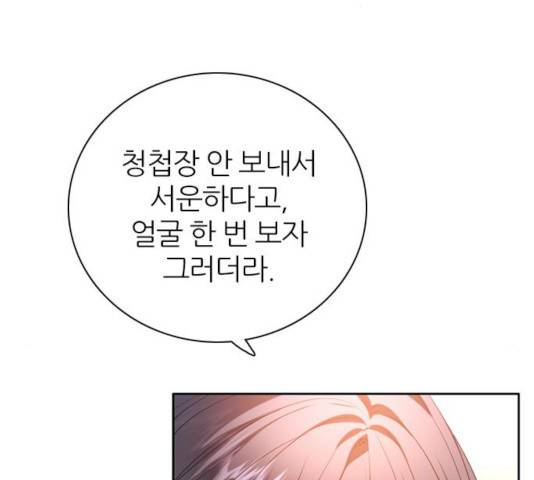 제로게임 258화 119