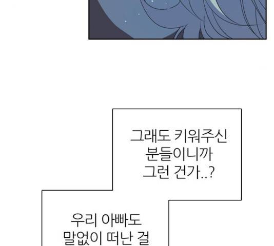 제로게임 258화 121