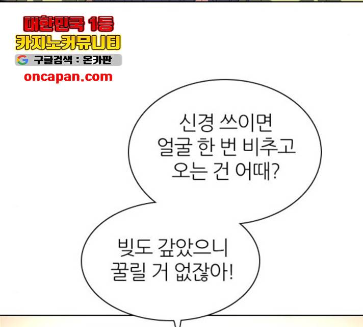 제로게임 258화 123