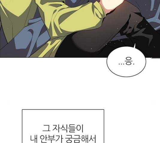 제로게임 258화 125