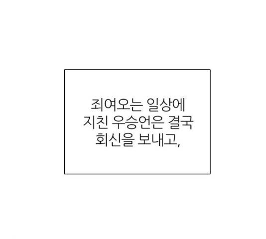 제로게임 258화 138