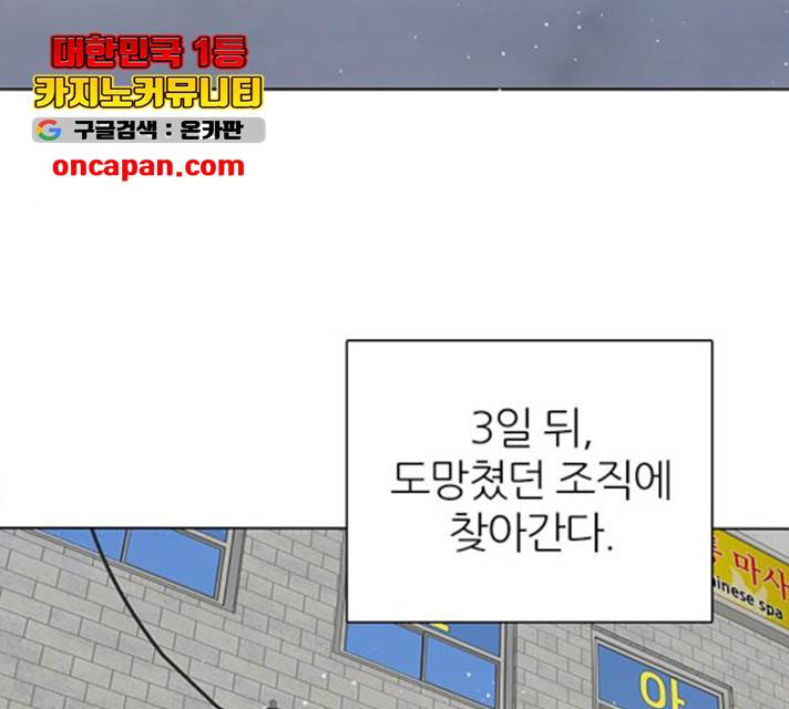 제로게임 258화 140