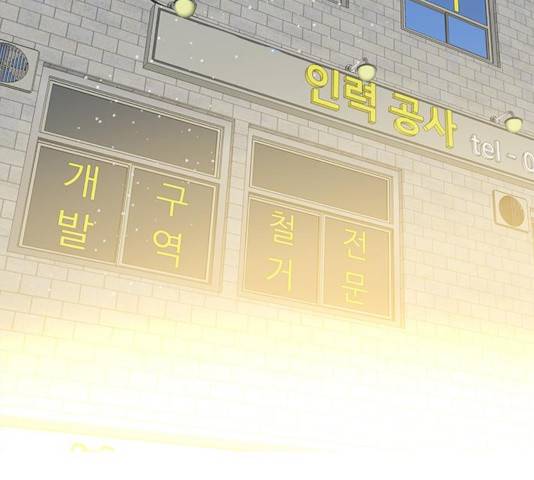 제로게임 258화 141