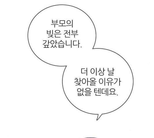 제로게임 258화 144