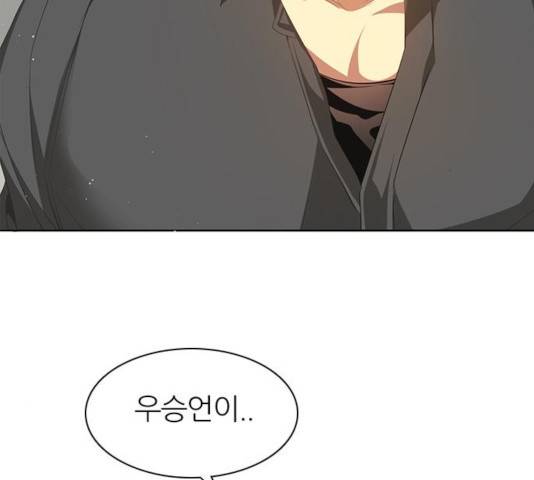 제로게임 258화 146