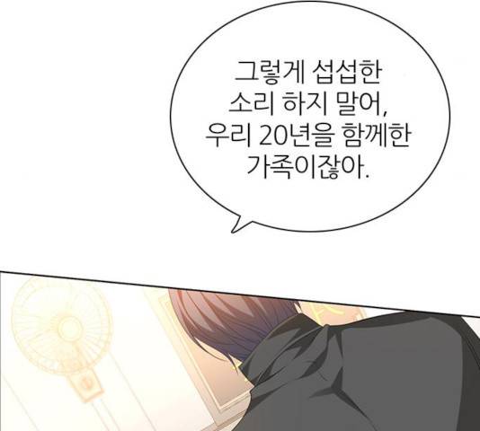 제로게임 258화 148