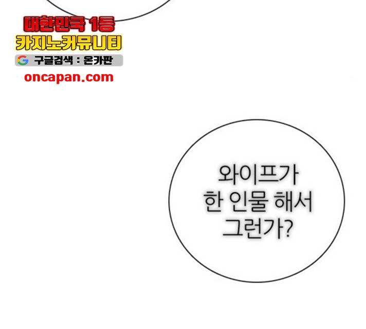 제로게임 258화 150