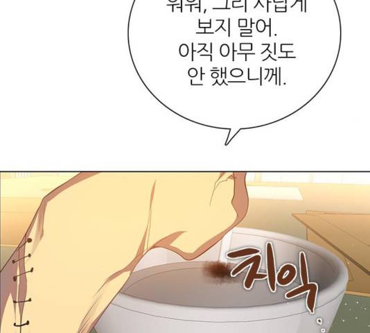 제로게임 258화 153
