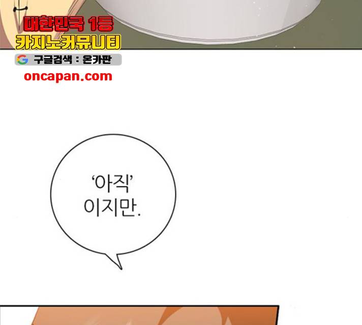 제로게임 258화 154