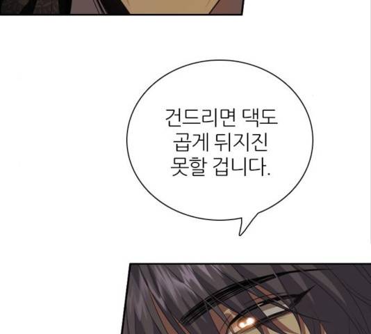 제로게임 258화 156