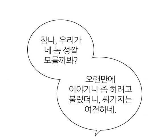 제로게임 258화 158