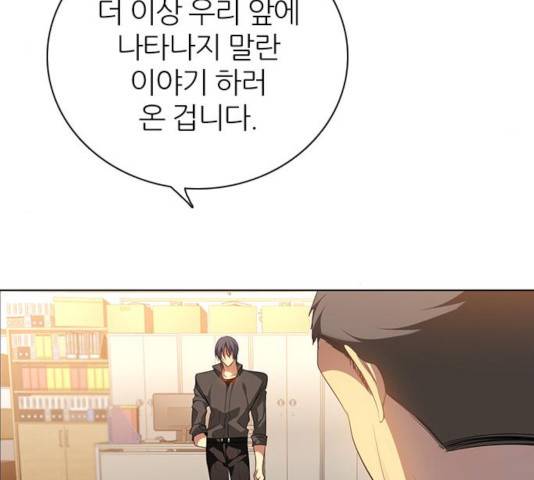 제로게임 258화 161