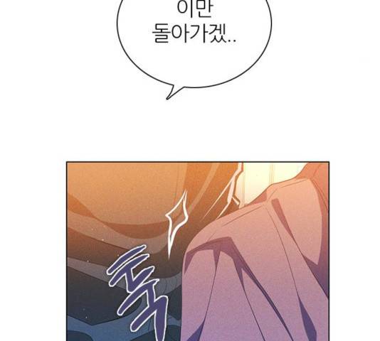 제로게임 258화 163