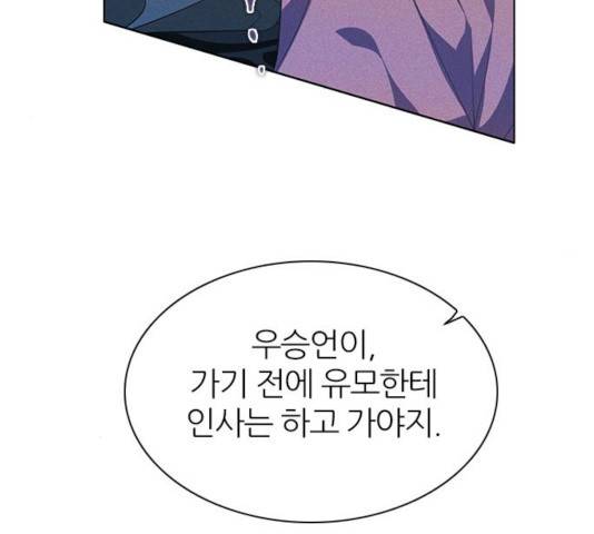 제로게임 258화 164