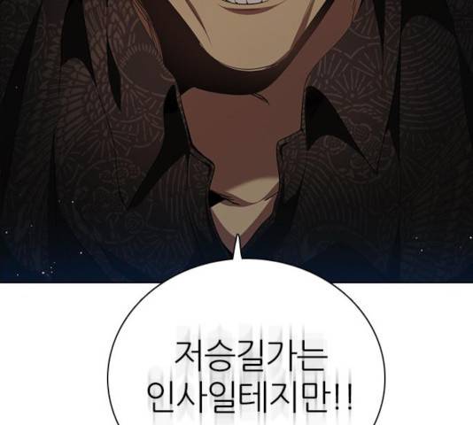 제로게임 258화 169