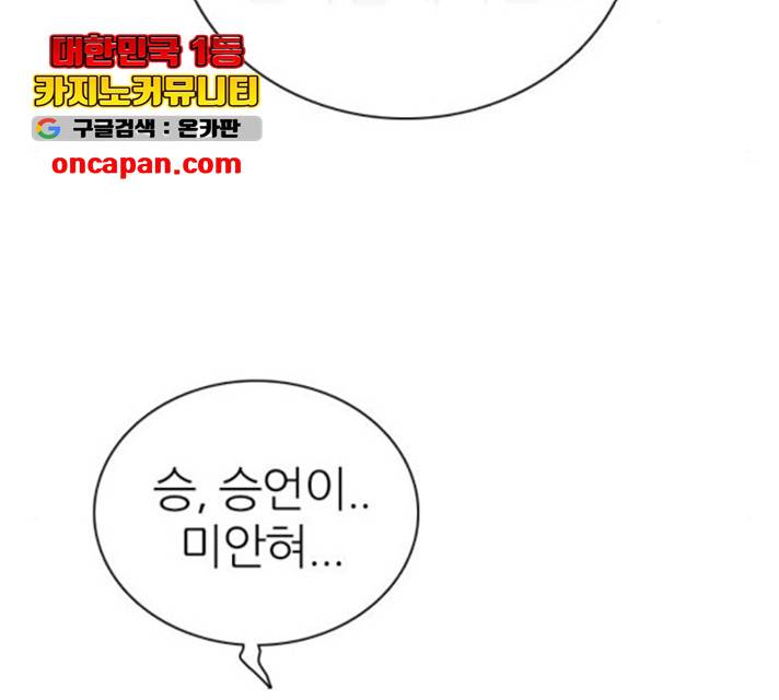 제로게임 258화 170