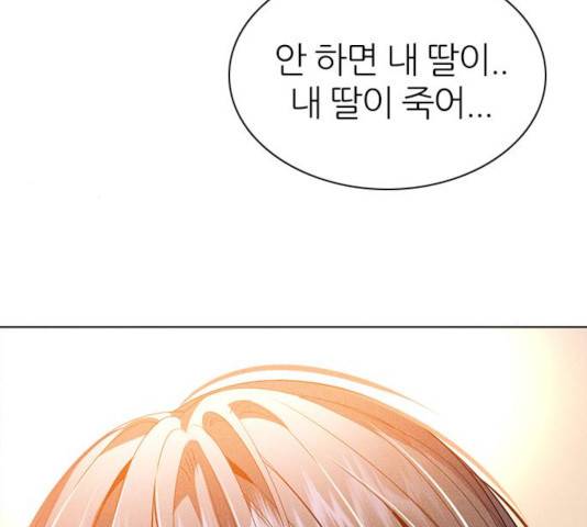 제로게임 258화 173