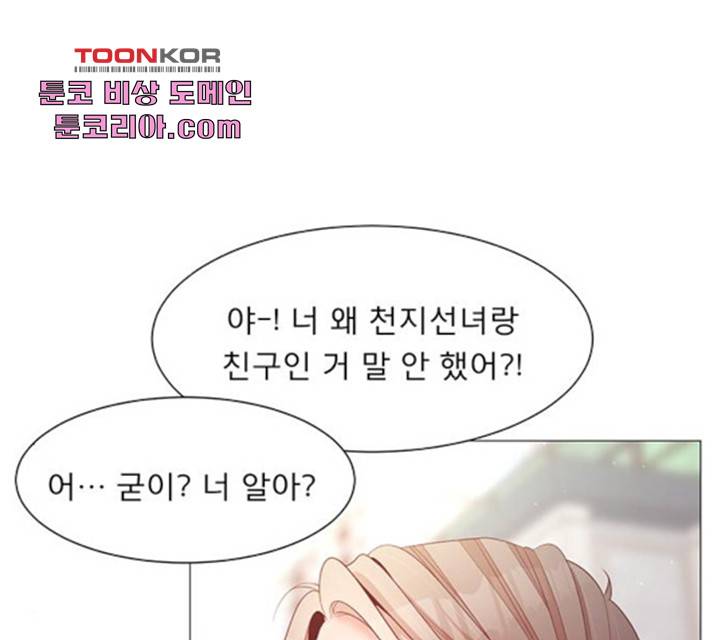 견우와 선녀 89화 24
