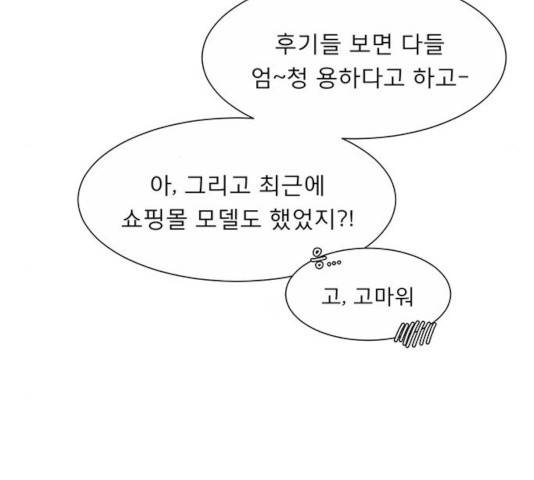 견우와 선녀 89화 27