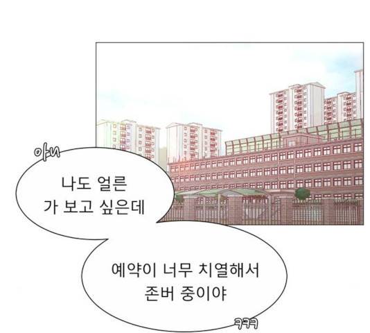 견우와 선녀 89화 28