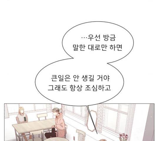 견우와 선녀 89화 39