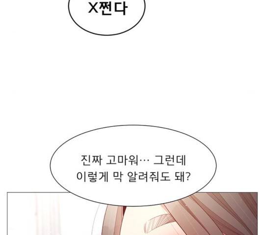 견우와 선녀 89화 42