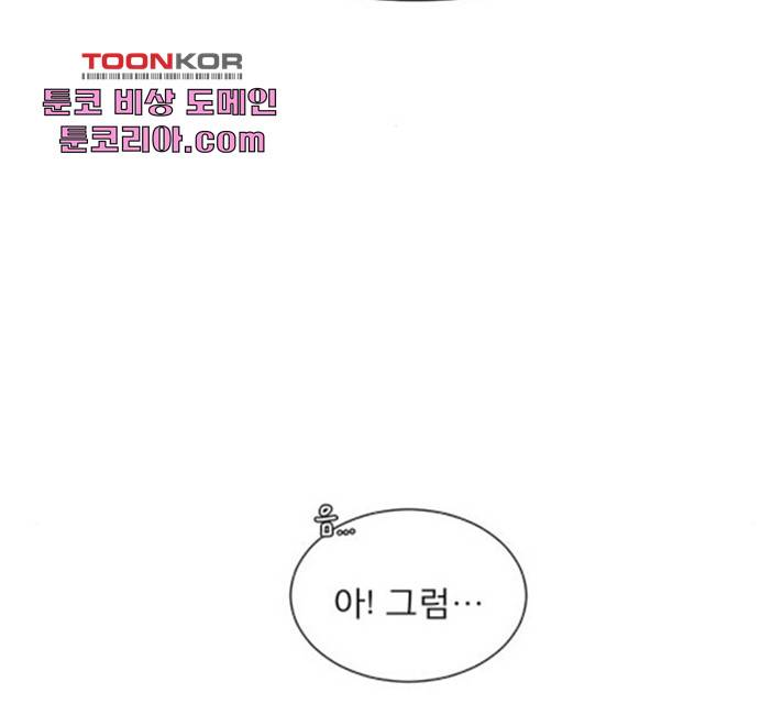 견우와 선녀 89화 44