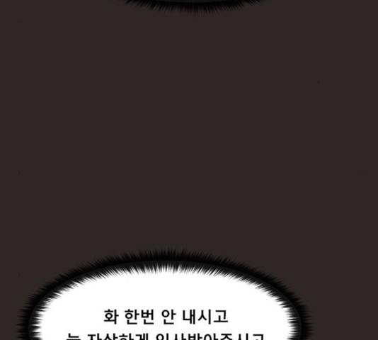견우와 선녀 89화 55