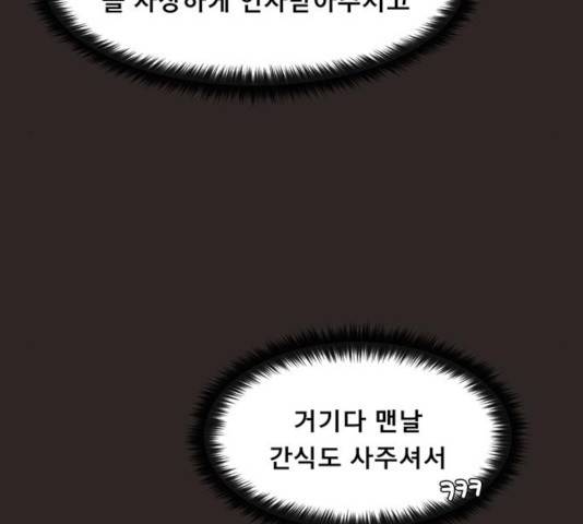 견우와 선녀 89화 56