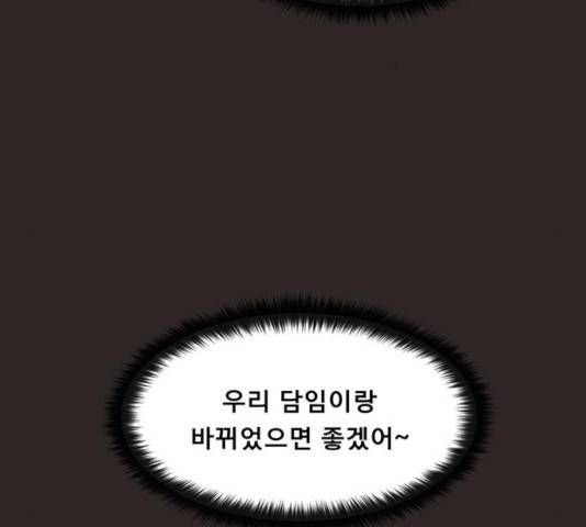 견우와 선녀 89화 57