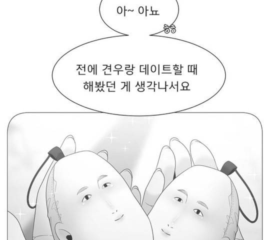 견우와 선녀 89화 69
