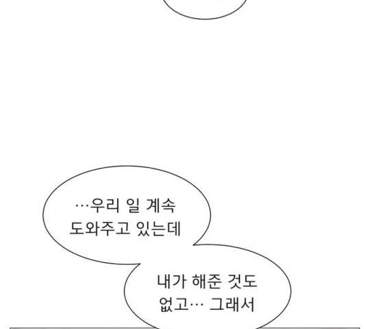 견우와 선녀 89화 84