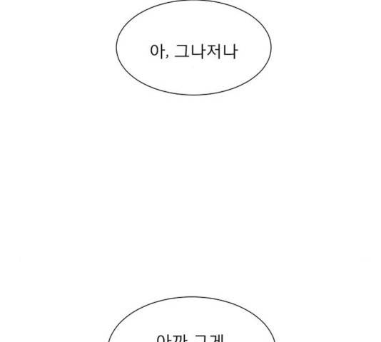 견우와 선녀 89화 89