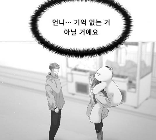 견우와 선녀 89화 100