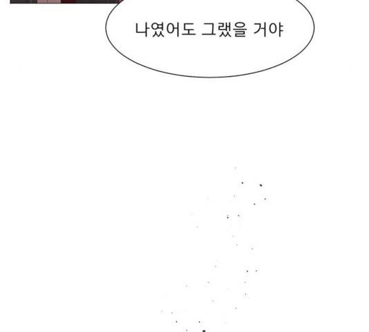견우와 선녀 89화 120
