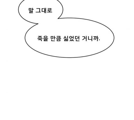 견우와 선녀 89화 127