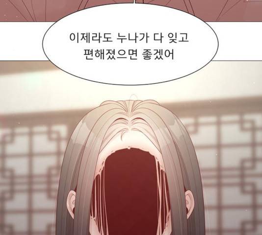견우와 선녀 89화 133